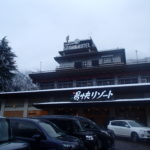 「湯快リゾート」の黒部・宇奈月温泉「宇奈月グランドホテル」（富山市）に行ってきました