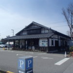 滋賀県米原市　道の駅「近江　母の郷」